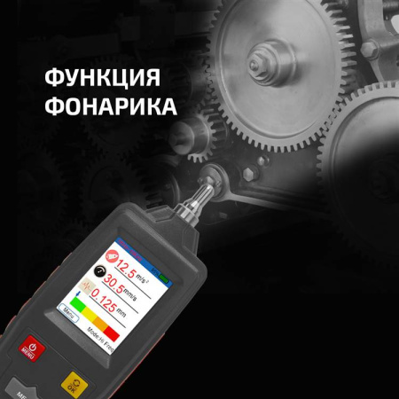 Виброметр МЕГЕОН 09632 купить по низкой цене | МАКСПРОФИТ