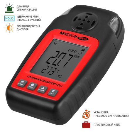 Газоанализатор (измеритель концентрации кислорода) МЕГЕОН 08014 купить по низкой цене | МАКСПРОФИТ