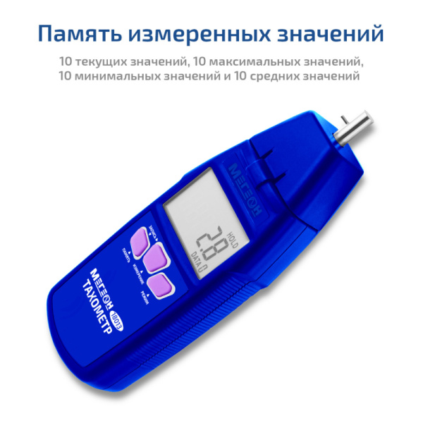 Тахометр МЕГЕОН 18013 купить по низкой цене | МАКСПРОФИТ
